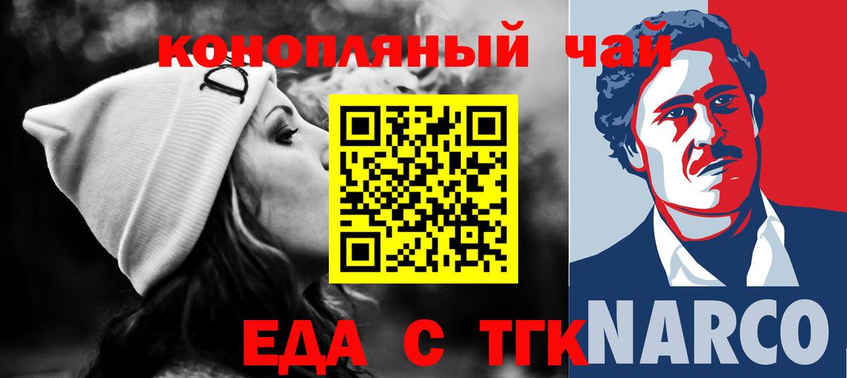 Cannafood конопля  Вход с VPN  Гулькевичи 