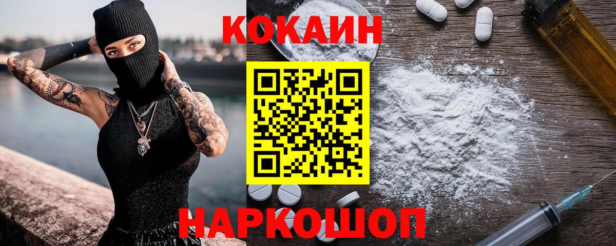 COCAIN  Вход с VPN  Гулькевичи  купить закладку  КОКАИН Перу  Кокаин Эквадор 