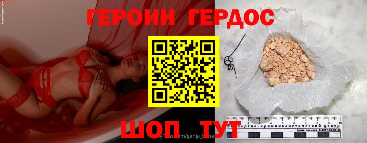 Гулькевичи  ГЕРОИН хмурый  Вход с VPN 