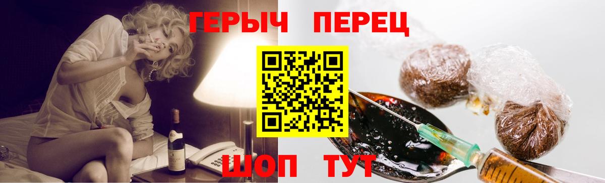ГЕРОИН белый Гулькевичи