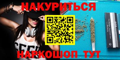 каннабис Сосновый Бор
