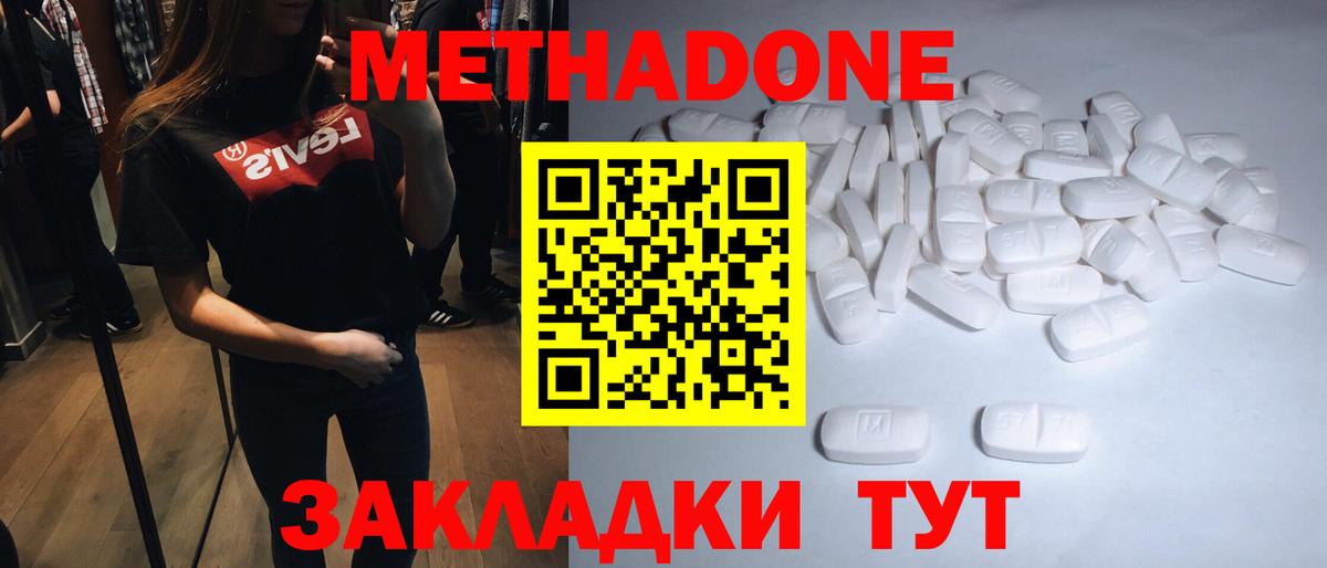 Метадон белоснежный  Вход с VPN  МЕТАДОН белоснежный  Гулькевичи 